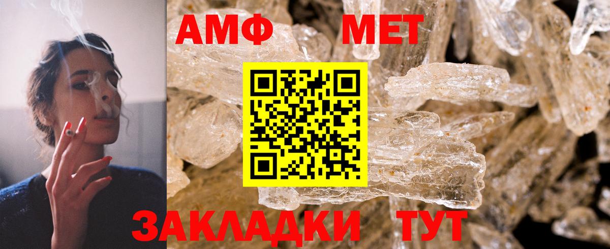 Черняховск  Амфетамин 97%  Amphetamine  Вход с VPN 