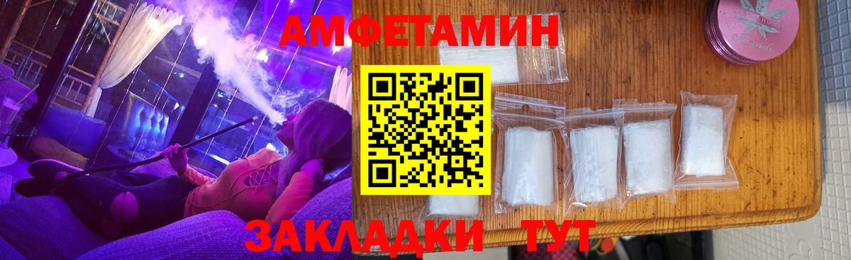 Amphetamine Premium Черняховск