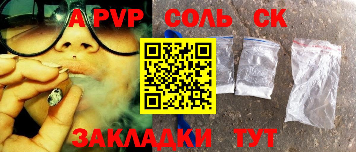APVP Crystall Черняховск