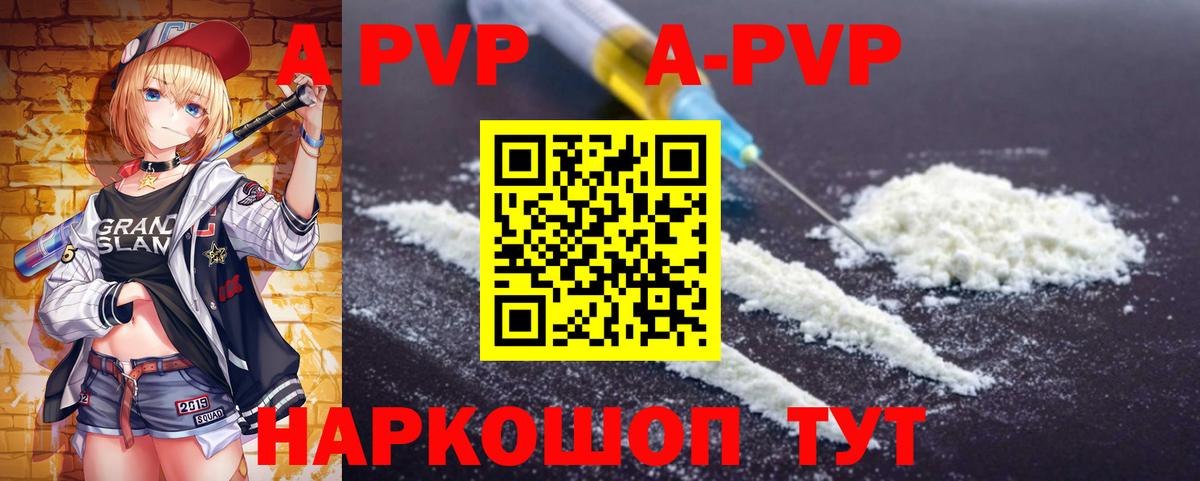 Альфа ПВП СК  А ПВП VHQ  A-PVP СК  Вход с VPN  Черняховск 
