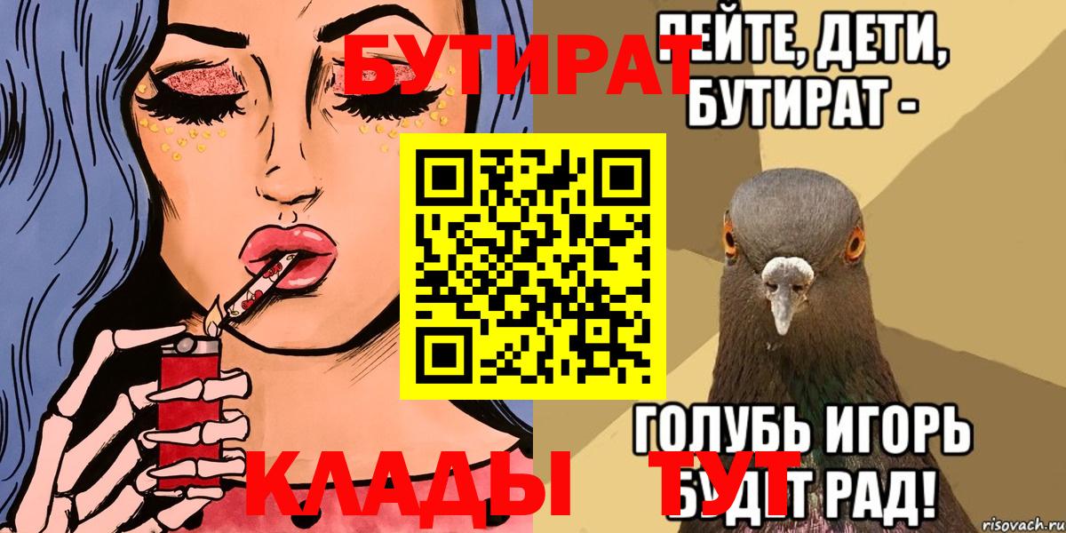 Бутират жидкий экстази Черняховск