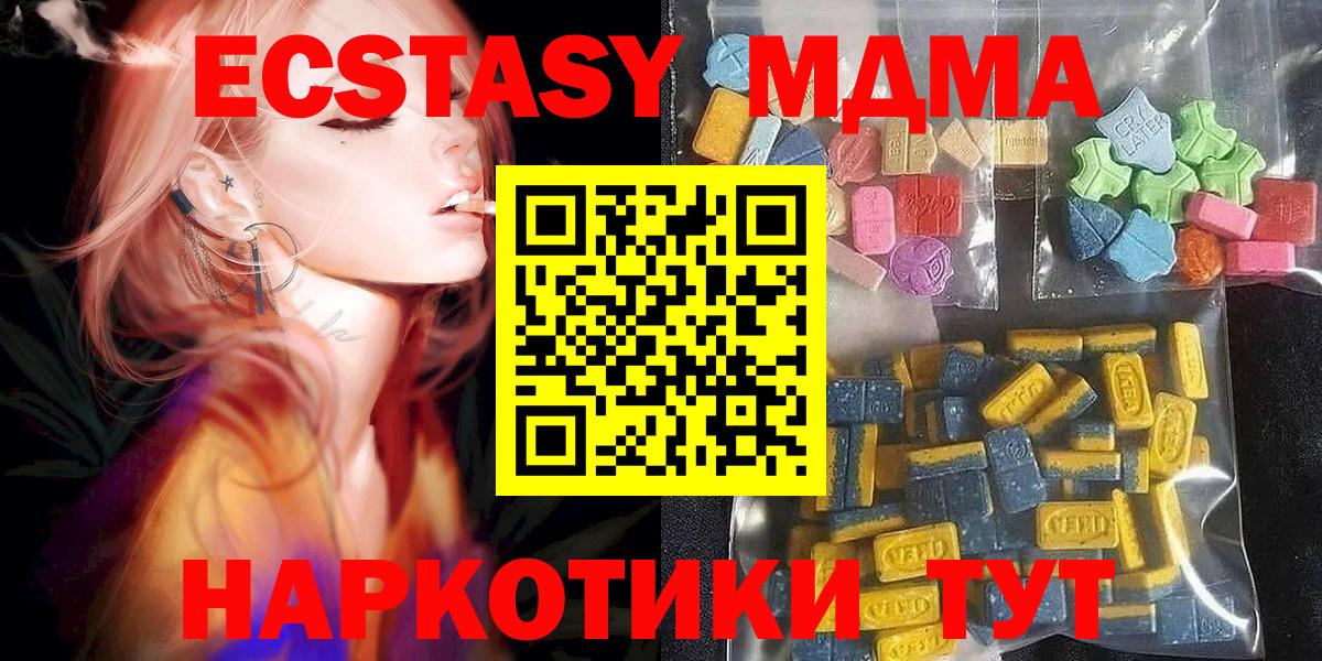 Ecstasy mix Черняховск