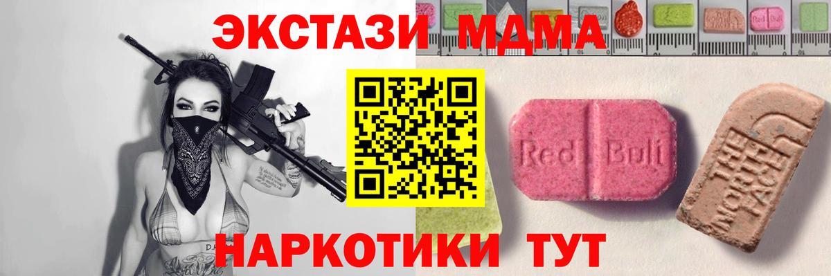 ЭКСТАЗИ 280мг    зеркало  Экстази DUBAI  Черняховск  Вход с VPN  Экстази 