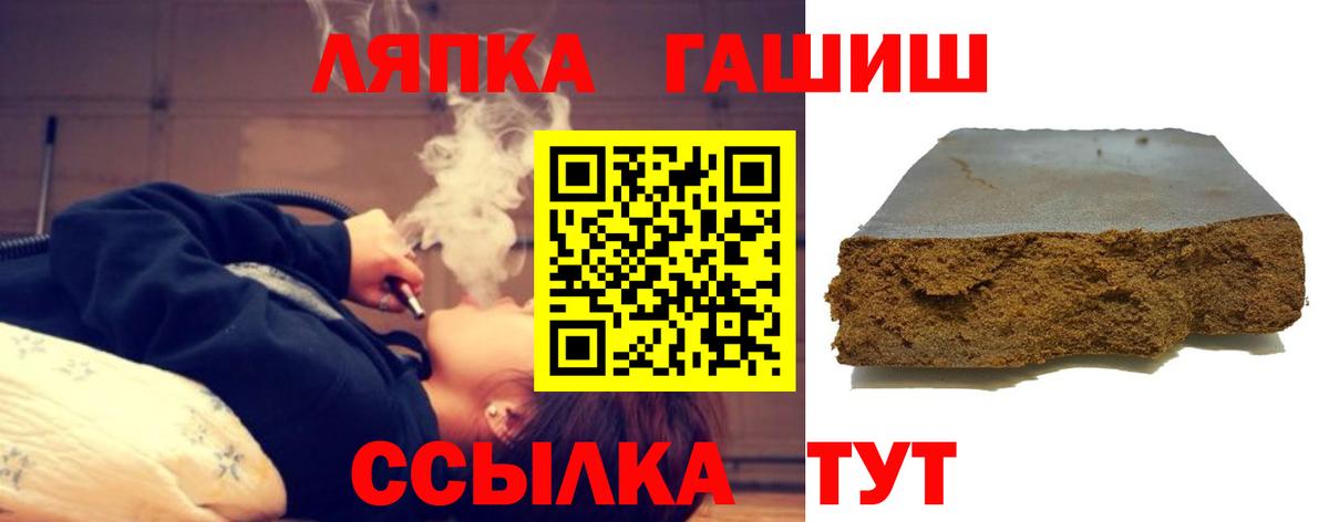ГАШ убойный  Вход с VPN  Гашиш 40% ТГК  Черняховск 