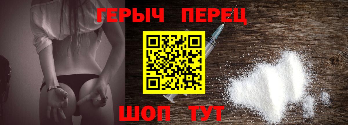 ГЕРОИН хмурый  Вход с VPN  Черняховск 
