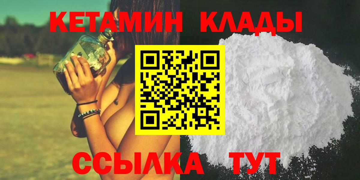 Черняховск  Кетамин ketamine  Кетамин ketamine  Вход с VPN 