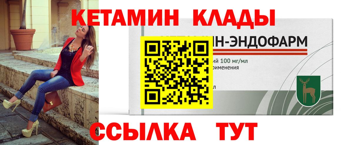 Кетамин ketamine Черняховск