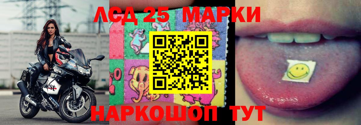 Черняховск  ЛСД экстази кислота  Вход с VPN 