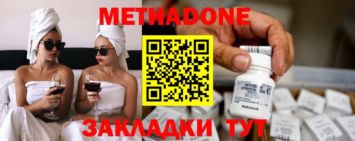 Черняховск  Метадон мёд  Метадон мёд  Вход с VPN 