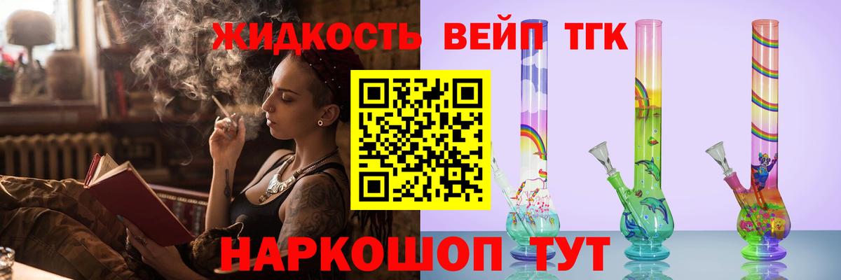 Дистиллят ТГК THC oil  Вход с VPN  Черняховск 